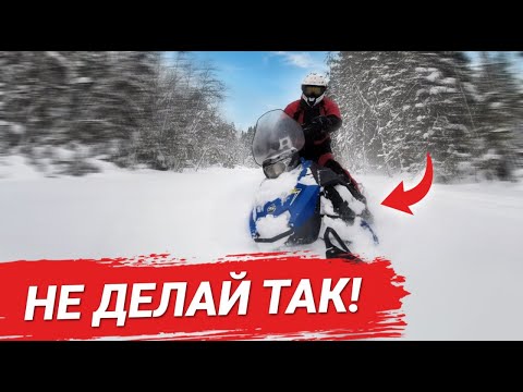 Видео: 3 АВАРИИ, Через Которые Проходят 90% Новичков На Снегоходе