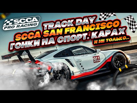 Видео: ГОНКИ НА ЗАРЯЖЕННЫХ СПОРТ КАРАХ   #dreamcartrue #dream car true #dreamcar #dream car