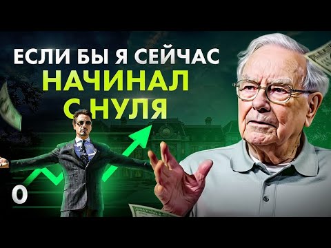 Видео: 8 АКТИВОВ, КОТОРЫЕ приносят БОЛЬШЕ, чем недвижимость | Уоррен Баффет