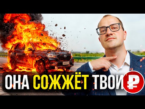 Видео: Твои накопления ОБНУЛЯТСЯ из-за неё... УЖАС, о котором молчат