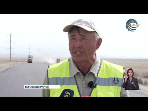 Видео: Алматинская область - стратегически важный регион, где пересекаются республиканские автодороги