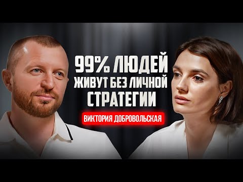 Видео: Выход из кризиса начинается с личной стратегии. Как найти ПРАВИЛЬНУЮ цель?