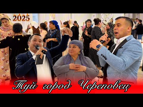 Видео: Туй город Череповец ресторан  кристалл холл 05,10,2025