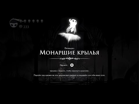 Видео: Hollow Knight Минус 2 боса и плюс 2 спасопки