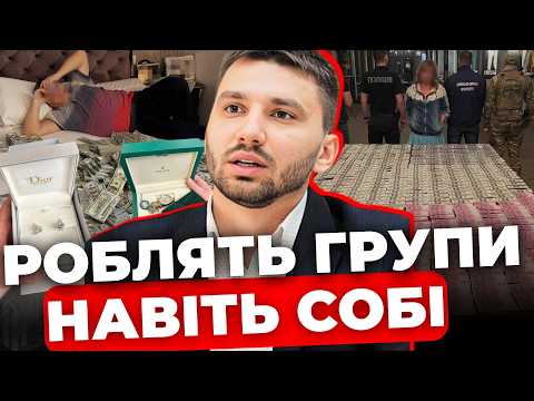 Видео: Потрібна перевірка всіх керівників МСЕК| Деталі гучного скандалу| МИТКАЛИК