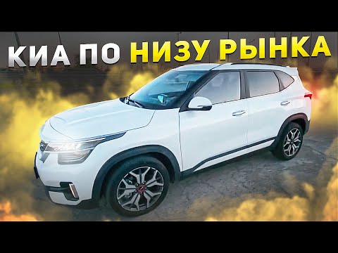 Видео: Kia Seltos обзор из авто из Кореи. Купили для нашего клиента