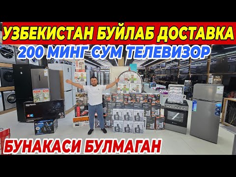 Видео: ЛИДЕР N1 НАРХЛАРНИ СИНДИРДИ 200 МИНГ СУМ ТЕЛЕВИЗОР | ФАКАТ 10 КУН ШОШИЛИНГ БУНАКАСИ БУЛМАГАН 