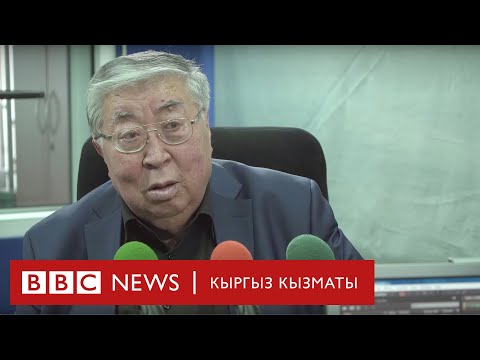 Видео: Ж. Сааданбеков: Назарбаев кош бийликке барбайт- BBC Kyrgyz