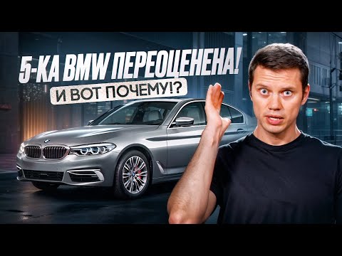 Видео: BMW 520d - где там она сбалансированная?!
