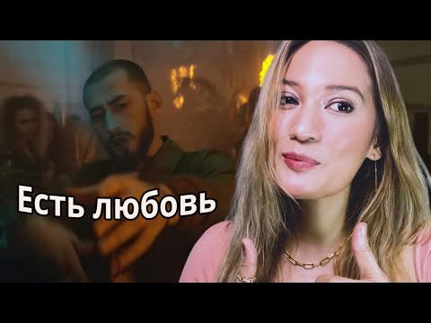 Видео: First Time Hearing Miyagi & Эндшпиль ft. Рем Дигга - I Got Love | Official Music Video | Reaction ❤️