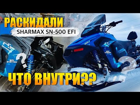 Видео: Немного технической информации Sharmax sn-500 #снегоход #зима #рыбалка #туризм