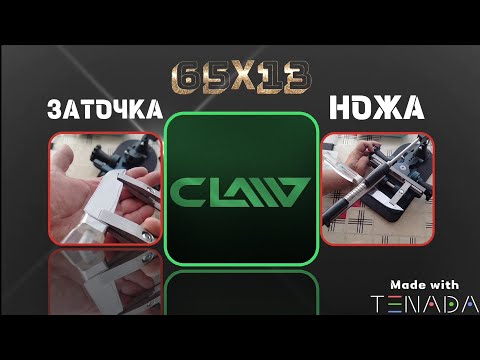 Видео: САМАЯ БЫСТРАЯ ЗАТОЧКА #dudkinnknives #knife #видео #ножи #точилка #точилкадляножей#алмазы #абразивы