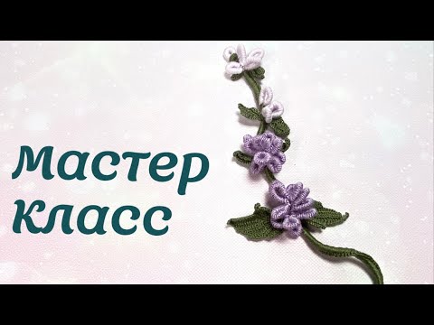 Видео: Мастер класс часть 1