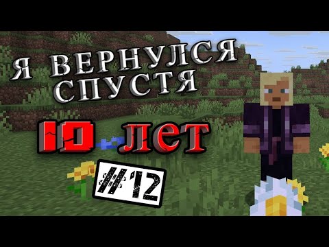 Видео: Если бы мы знали что это такое, но мы не знаем что это такое -  Minecraft летсплей #12