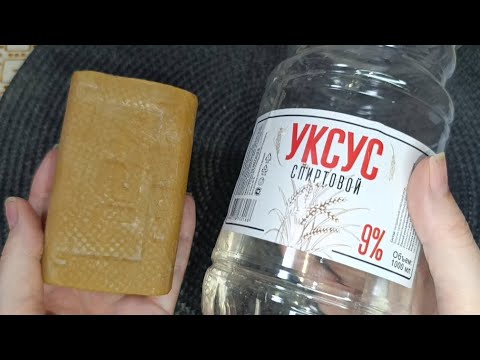 Видео: УКСУСОМ и МЫЛОМ Всю ВАННУ ОТМЫЛА #совет Чистота за Копейки