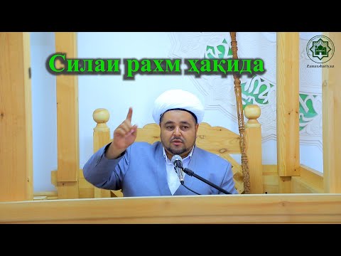 Видео: Силаи рахм ҳақида - Хайрулла Абдуллаев ЎМИ Хоразм вилояти вакили