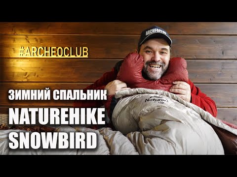 Видео: Зимний пуховый спальник Naturehike Snowbird