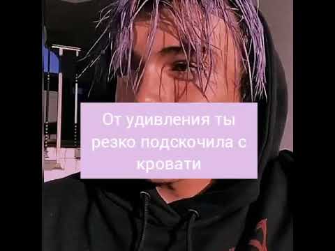 Видео: Фанфик "Трудный путь к мечте" 26 серия ||Фф про Пэйтона и тебя||