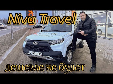 Видео: Её берут даже за 1,5🍋. Наш полноприводный Travel безальтернативный в ценовом сегменте.