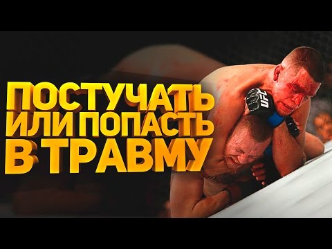 Видео: Постучать или в травму попасть? Последствия болевых и удушающих приемов
