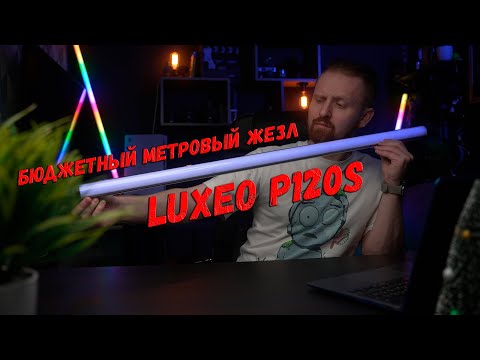 Видео: Рубрика китайский китай | DF DIGITALFOTO P120S