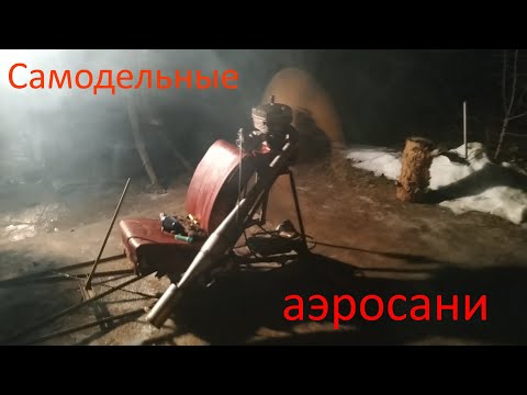 Видео: Аэросани из ПД-10 #1. Двигатель и винт.