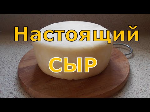 Видео: Сыр из козьего молока. Простой рецепт + Рикотта