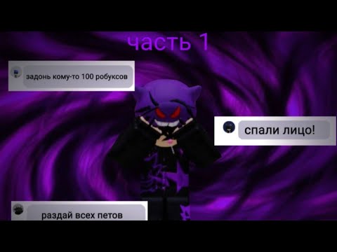 Видео: @Timurik371YT @БекханОрынбеков @hayarblx-roblox #roblox #роблокс #роблокссломался #robloxedit 