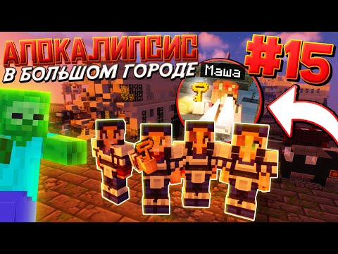 Видео: ВЫЖИВАНИЕ В ЗОМБИ АПОКАЛИПСИС / #15 / СТРАННЫЙ КЛЮЧ В ЗАБРОШЕНОМ САМОЛЕТЕ! / Майнкрафт Выживание