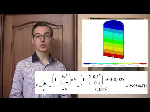 Видео: Почему получаются разные модули деформации?