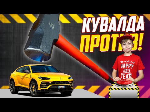 Видео: КУВАЛДА ПРОТИВ! 8 МАШИН но ВЫЖИВЕТ ТОЛЬКО ОДНА! // 33 НЕСЧАСТЬЯ // РЫЖИЙ КОТ