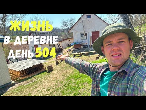 Видео: Жизнь на Хуторе День 504, Подготовка К Строительству, Перепелиная Ферма и Остальное Хозяйство
