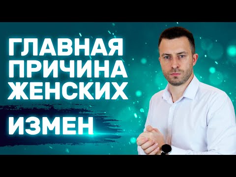 Видео: Отношения с замужней Что из этого вышло Реальная история подписчика | Почему изменяют девушки и жены