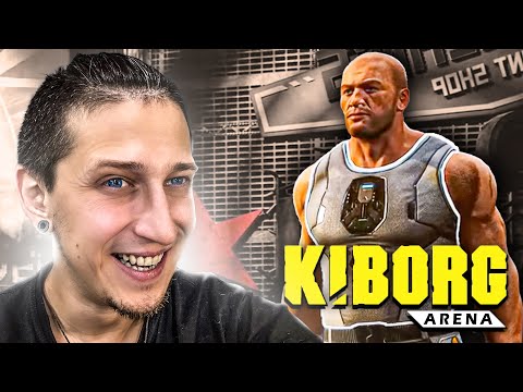 Видео: НАЧАЛИСЬ НЕОЖИДАННЫЕ ТРУДНОСТИ | KIBORG: Arena #3