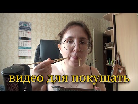Видео: давайте поговорим о деньгах | мукбанг эдишн
