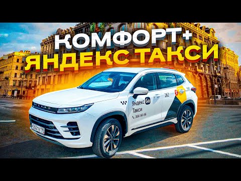 Видео: ПРОБУЮ К+ НА ВКУС! КОМФОРТ + САНКТ-ПЕТЕРБУРГ