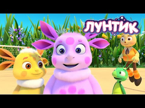 Видео: Лунтик 🤗 Радуемся 🥰🥰🥰 Сборник мультиков для детей