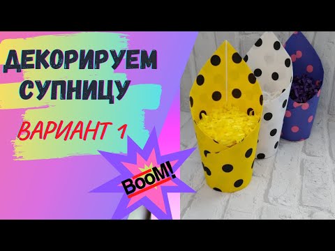 Видео: Мыловарение/ Декорируем супницу