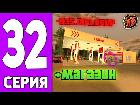 Видео: ПУТЬ КРЕЙТА НА БЛЕК РАША #32 - КУПИЛ ЛУЧШИЙ МАГАЗИН на BLACK RUSSIA!