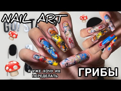 Видео: Полный провал! Маникюр самой себе, осенний nail art