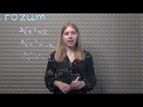 Видео: РІВНЯННЯ З КОРЕНЯМИ НА ЗНО. ПІДГОТОВКА ДО ЗНО НА 200