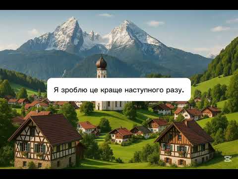 Видео: Тag 20 🇺🇦🇩🇪 20 коротких фраз німецькою 🇩🇪 Слухай, запам’ятовуй, повторюй! 🎧🇺🇦