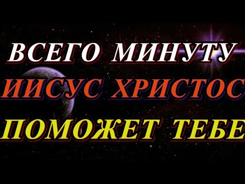 Видео: СЕЙЧАС НЕ СКАЖЕШЬ МОЛИТВУ будешь жалеть! Молитва которая дарует счастье