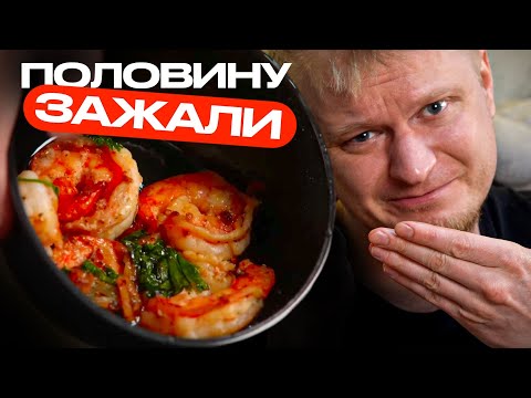 Видео: Где мои креветки? Cette. Славный Обзор.