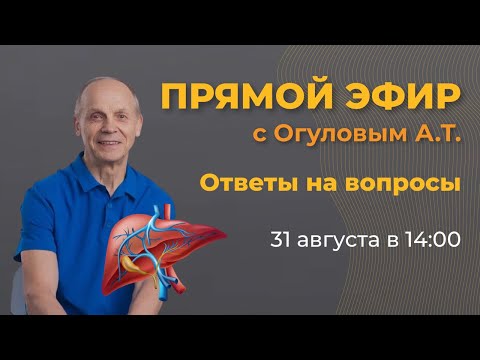 Видео: На тему печени и желчного пузыря
