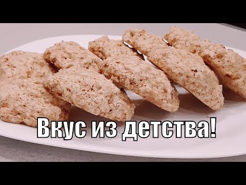 Видео: Остались белки,готовим Киевское печенье-вкус детства!Kiev cookies!