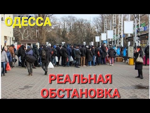 Видео: ОДЕССА❗️ СРОЧНО ❗️ ОБЪЯВЛЕНА ЧРЕЗВЫЧАЙНАЯ СИТУАЦИЯ 🚨 В УКРЫТИЕ 