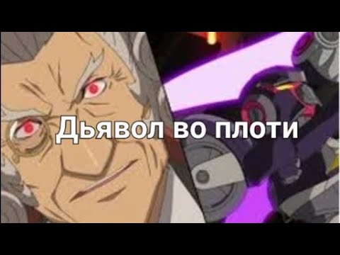 Видео: Киллиан Кайдо. НАСТОЯЩИЙ МОНСТР?!