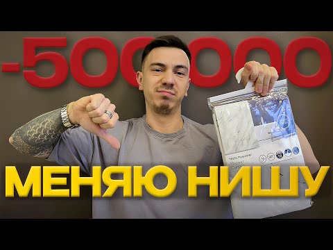 Видео: Бизнес на Wildberries за 2 месяца!