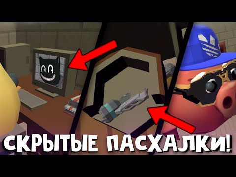 Видео: 😱Все ПАСХАЛКИ в Меню ВБЛИЗИ! Секретная РАКЕТНИЦА в ЧИКЕН ГАН!